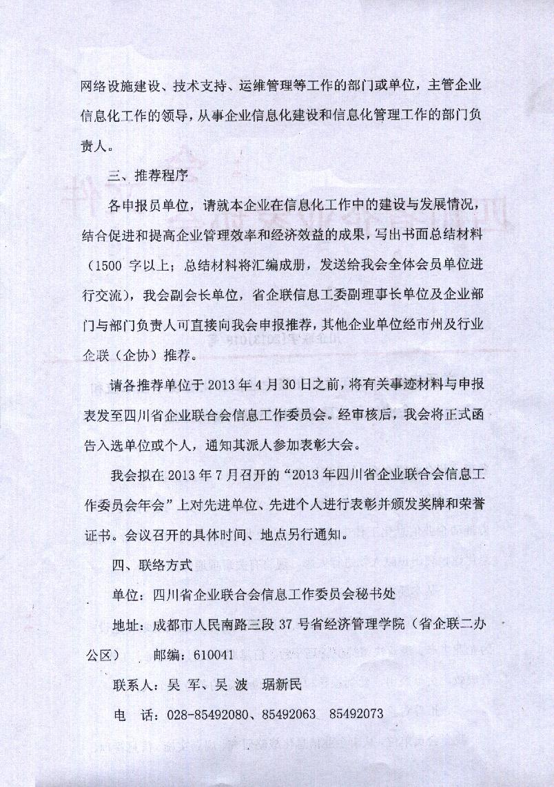 表彰文件2