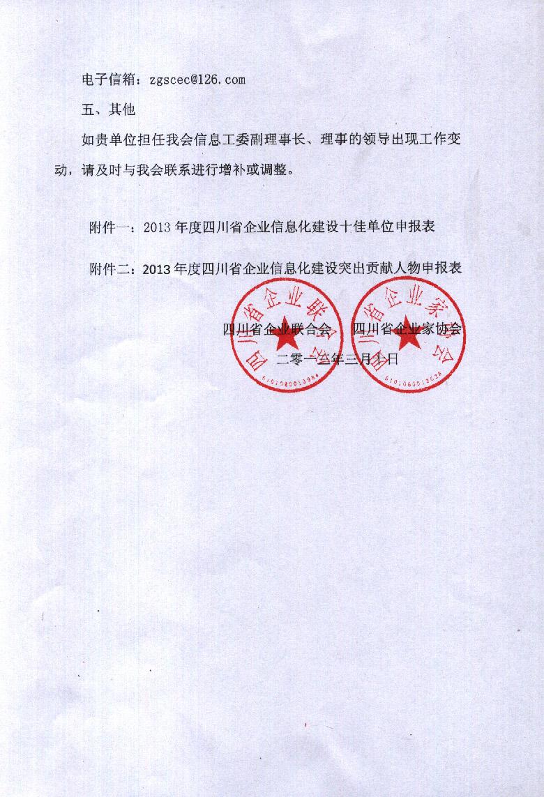 表彰文件_3
